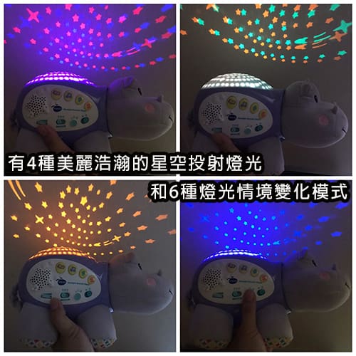 【Vtech】星空投射音樂河馬-租玩具 (5)-Ef3iB.jpg